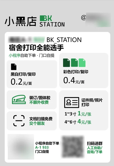开店首日的业务海报： 这是开店首日用于宣传的海报。除了首日免单活动以外，我几乎没有再做其他的宣传