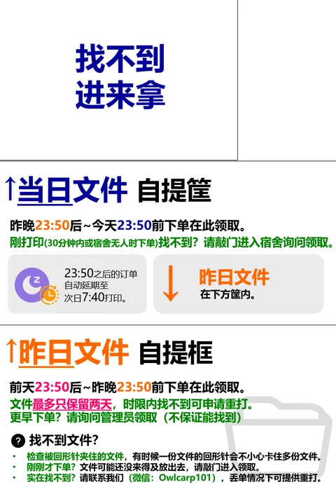 店内部分标识物料： 这些最终会被打印然后剪下来，贴在不同的角落用于引导标识