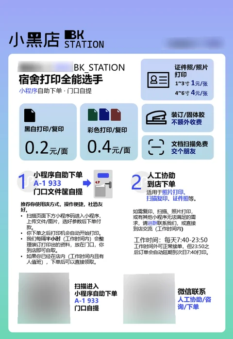 第二版的业务海报： 比第一版大幅增加了信息密度