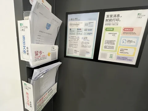 宿舍门口的标识： 这是宿舍门口的照片。左边两个文件筐，按照“今日”和“昨日”分类。因为大多数文件当天就会被取走，逗留过夜的文件以根本没人会来取的僵尸文件居多，实测将今日和昨日分开确实能增加翻找效率。不过这依赖人工每天将文件轮换一次，否则第二天的文件会完全乱掉。