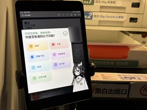 互动 UX1：常见问题弹窗