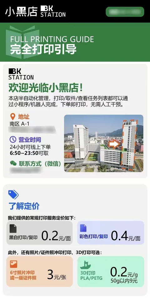 公众号里的图文打印引导： 文件打印。