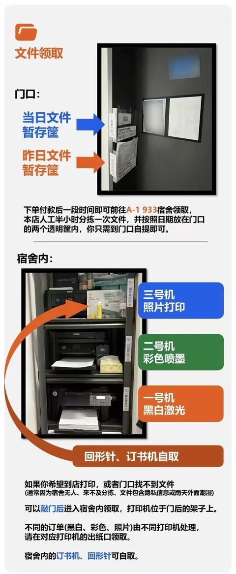 公众号里的图文打印引导： 常见问题。