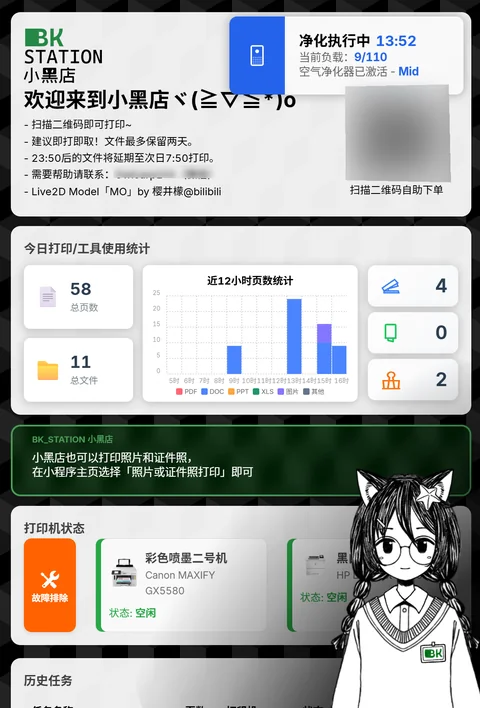 Kiosk 默认界面