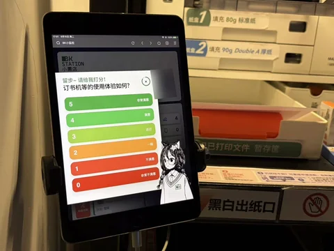 互动 UX： 评分弹窗
