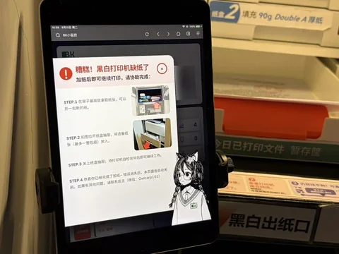 主动触发的加纸引导弹窗（v4）