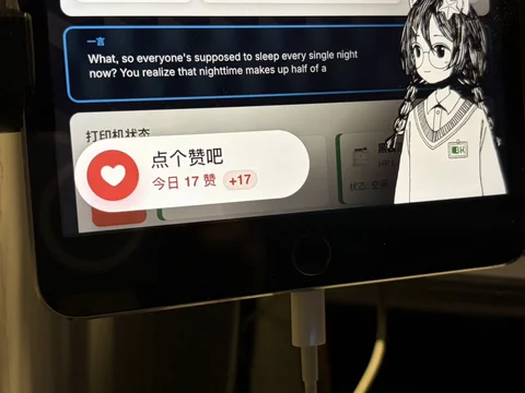 互动 UX3：点赞