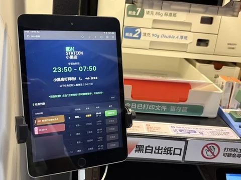 非营业模式 Kiosk