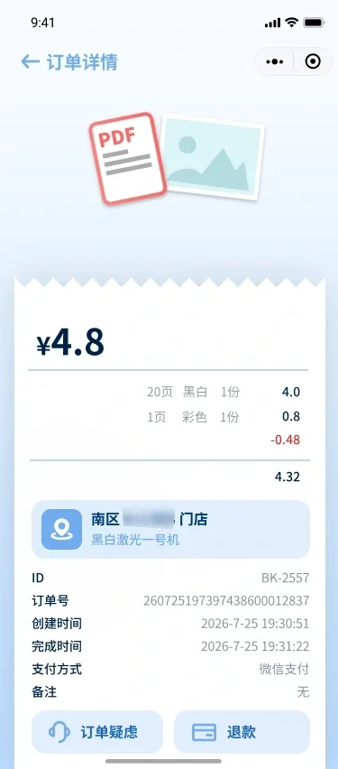 BK_Studio 的 UI 方案： 订单详情页。