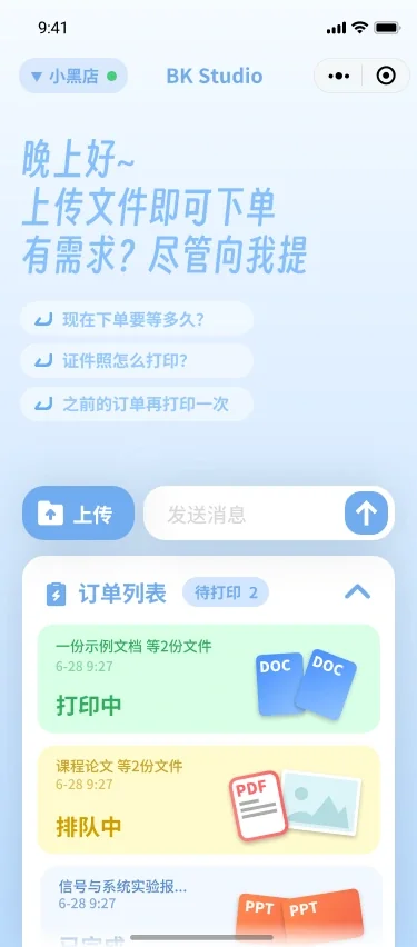 BK_Studio 的 UI 方案： 主页为单页设计，刻意只提供对话入口。