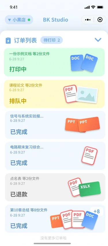 BK_Studio 的 UI 方案： 上滑展开的订单列表。