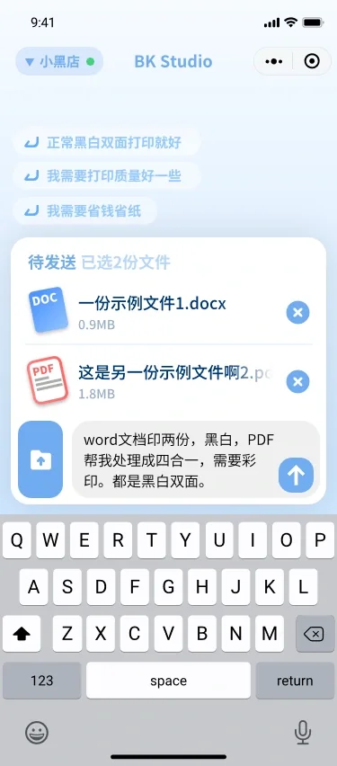 BK_Studio 的 UI 方案： 文件上传和输入。