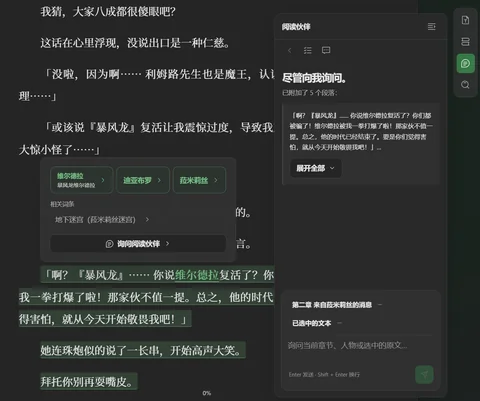 正文选中与快捷查询
